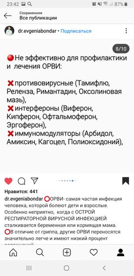 Орви во время беременности.