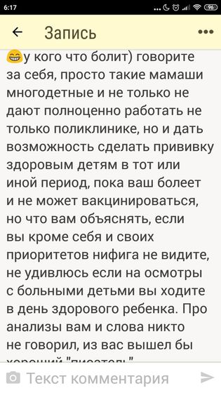 Накипело...про многодетные семьи