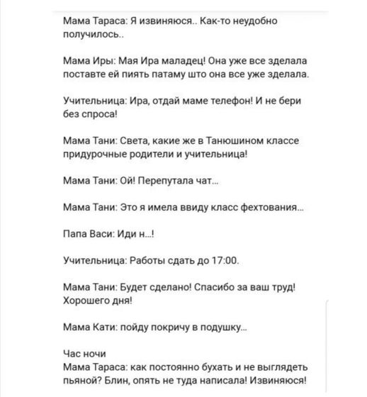 Поржала перед сном??? Дистанционка
