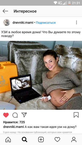 Что думаете?