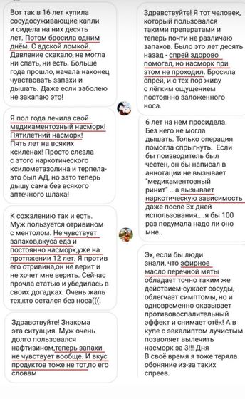 Сосудосъуживающие капли-осторожно!