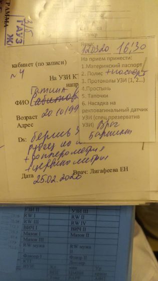 Зачем презерватив для УЗИ
