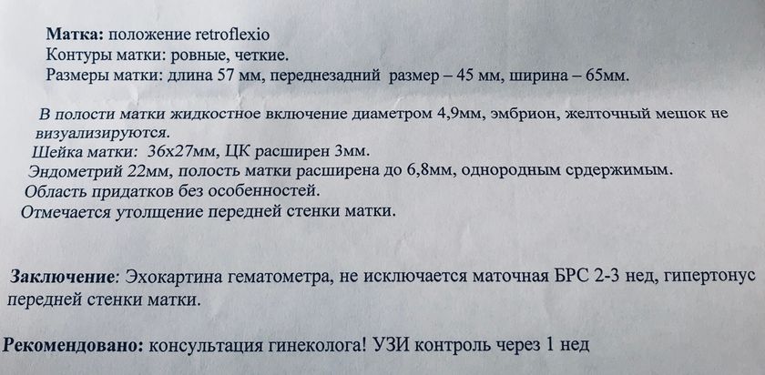 Здесь есть гинекологи??? Помогите разобраться