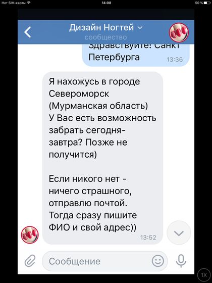 Это развод? Как думаете?