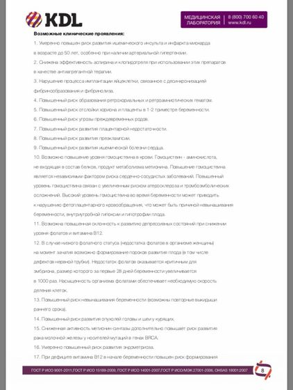 Пришла моя генетика,есть нарушения!
