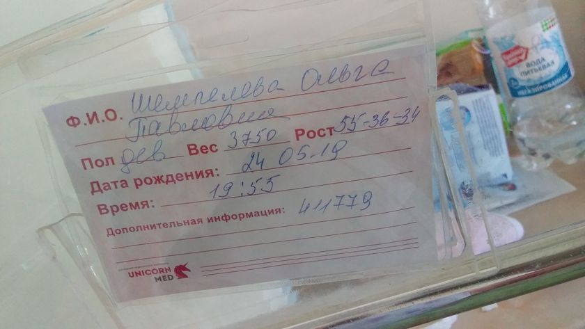 Родила❤