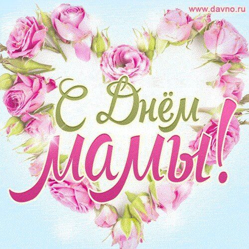 МАМА❤️❤️❤️❤️❤️❤️❤️