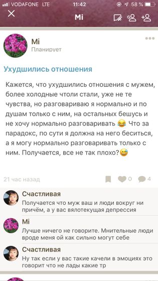 Правду тут не любят?