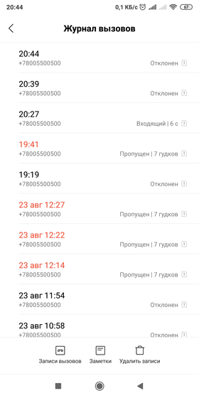Достали!