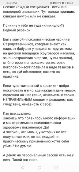 Прям мои мысли описала