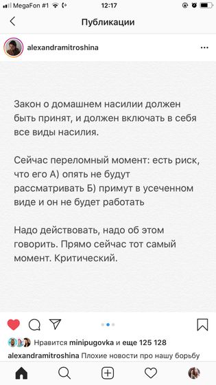 Закон о домашнем насилии. Петиция.