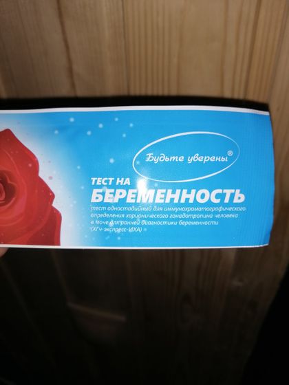 Переделала утром тест, полоска
