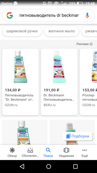 Много слышу похвалы про