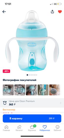 Девочки, кто давал ребёнку