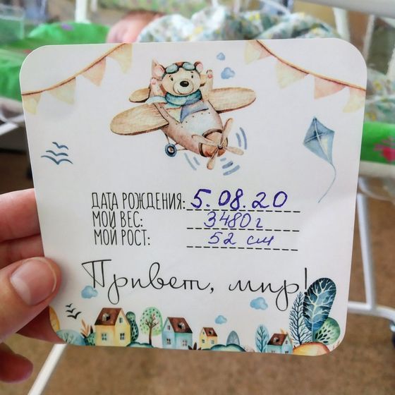 Родила 🙏
