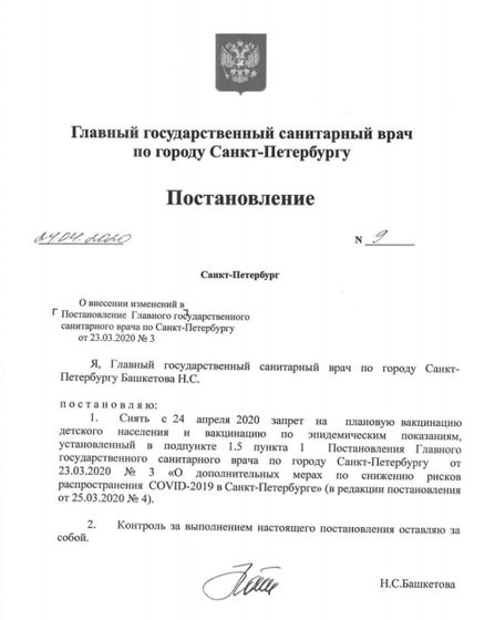 Прививочки