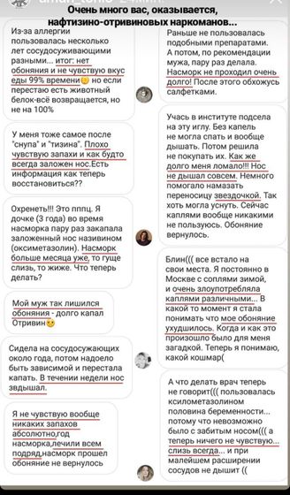 Сосудосъуживающие капли-осторожно!