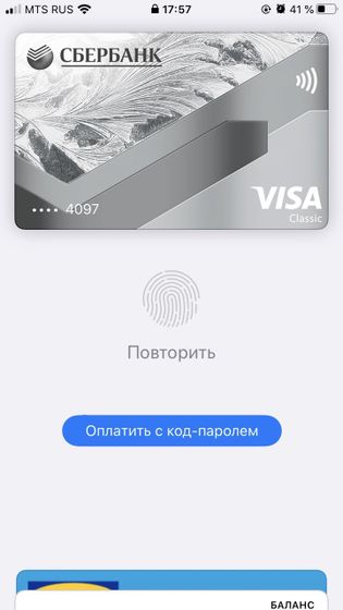 Оплата через телефон