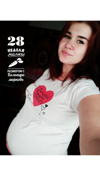 Наши 7 месяцев) 28 неделек