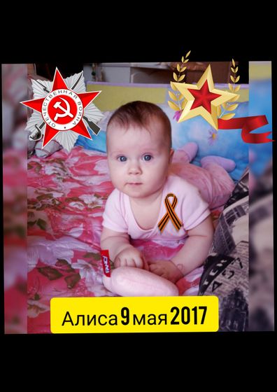 Алисе 3,6 годика ♥