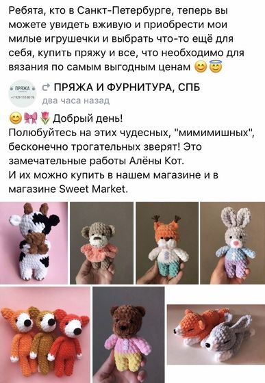 Мои Игрушки в магазине Платформа