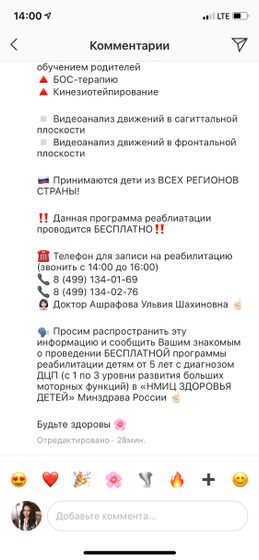 Информация для мам деток с дцп