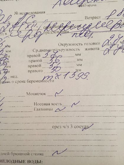 Что значит М-1599?
