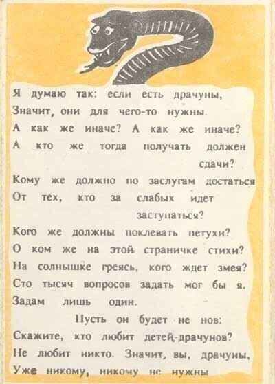 "пугалки для непослушных детей"