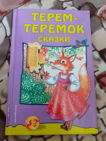Книги детские.