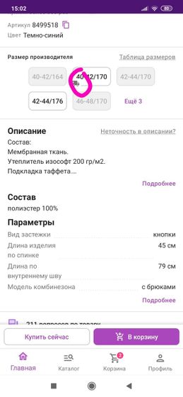 Wildberries Девушки, что
