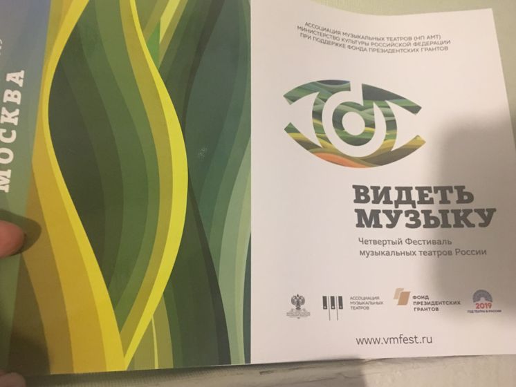 Четвёртый раз москвичи имеют