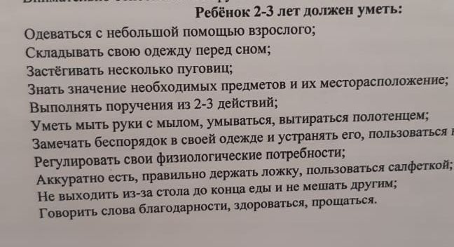 Умелки к саду.