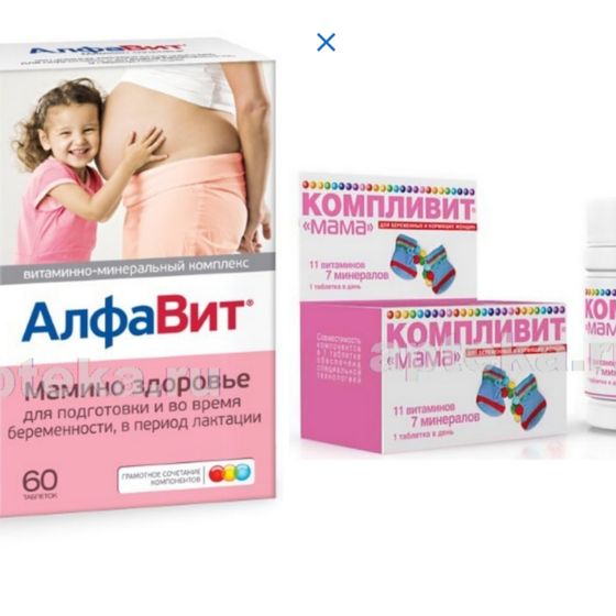 Девчат, по этим витаминам