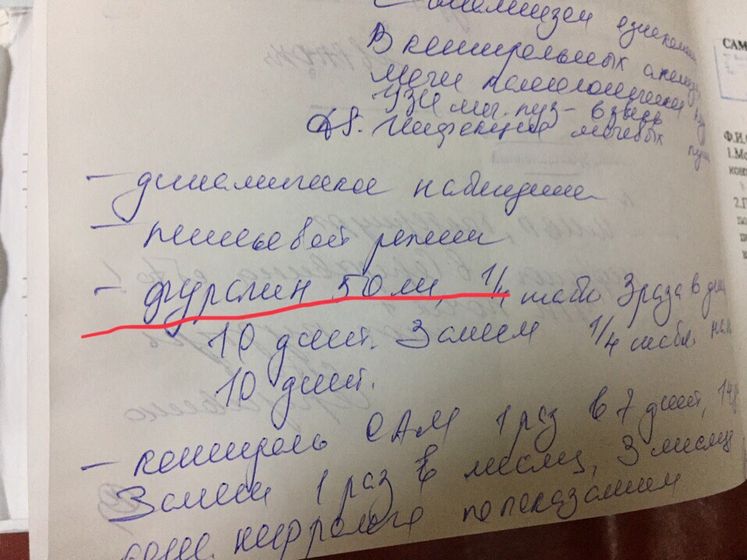 Помогите расшифровать препарат