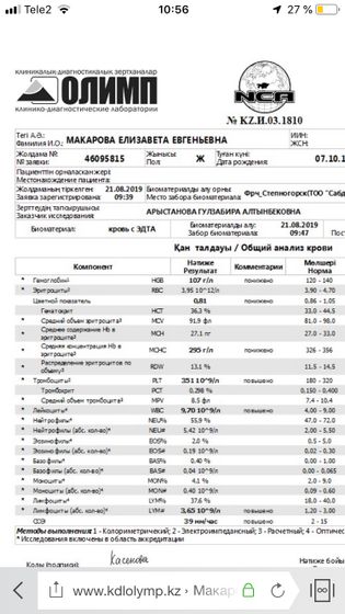 Помогите пожалуйста расшифровать