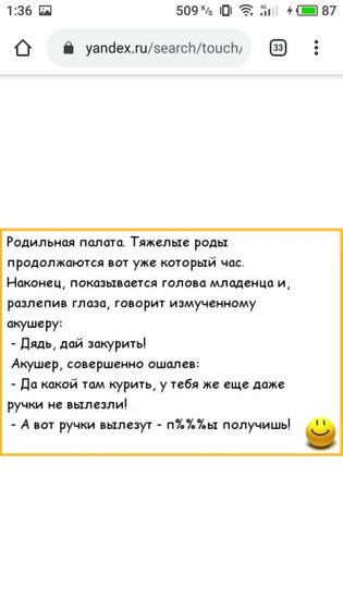 Смешно и страшно ????