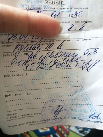 Выписали препарат а название