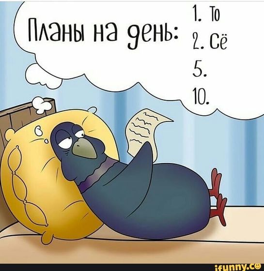 Лень
