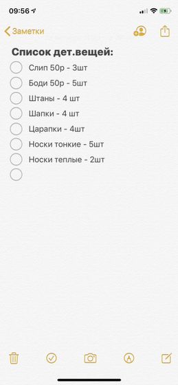 Вещи для новорожденного