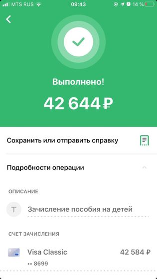 С 3-ёх до 7-ми пришли, 3 месяца ждала