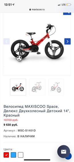 Детский велосипед на 3 года.