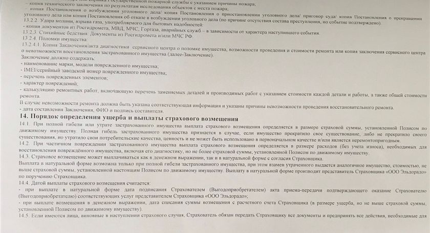 Можно ли что-то сделать теперь?