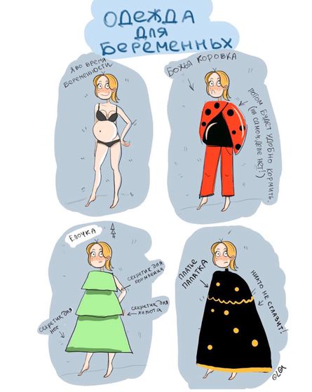 Возвращаясь к теме «Одежда для беременных»