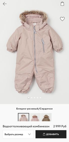 Комбез h&m