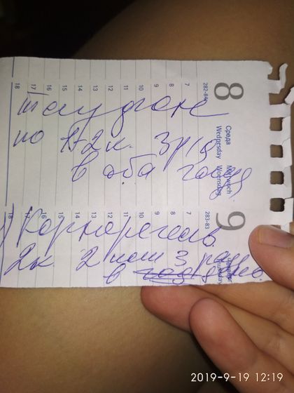 Расшифруйте первые капли