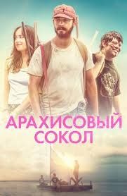 Последние три фильма 369