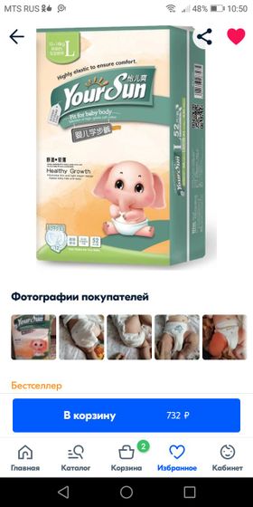 Девочки кто пользовался напишите
