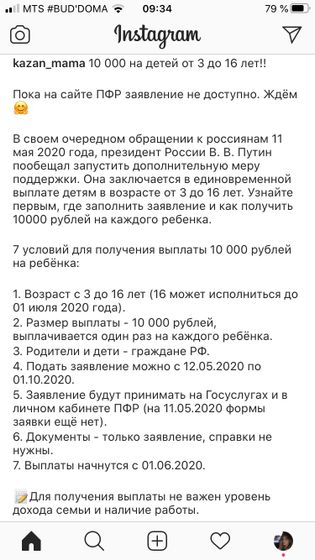 Выплата в 10 000. Всем, у кого остались вопросы