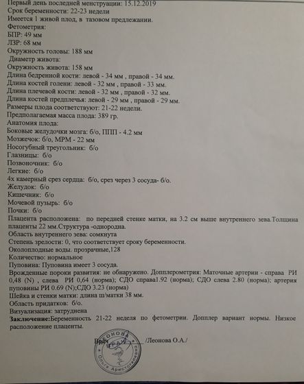 18.05.2020 долгожданное УЗИ ♥️