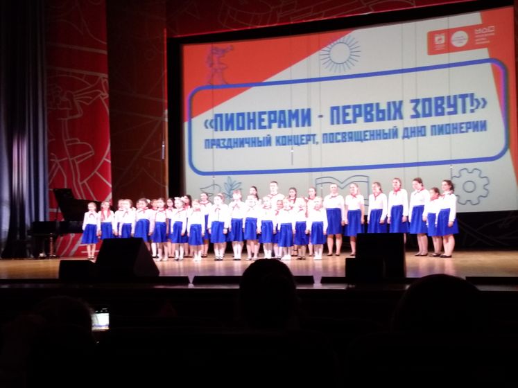 День пионерии. (19.05.19)